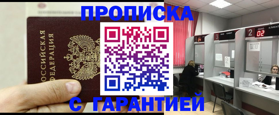 временная регистрация собственник в Уссурийске
