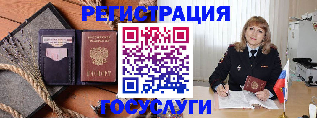 регистрация для дет. сада в Уссурийске