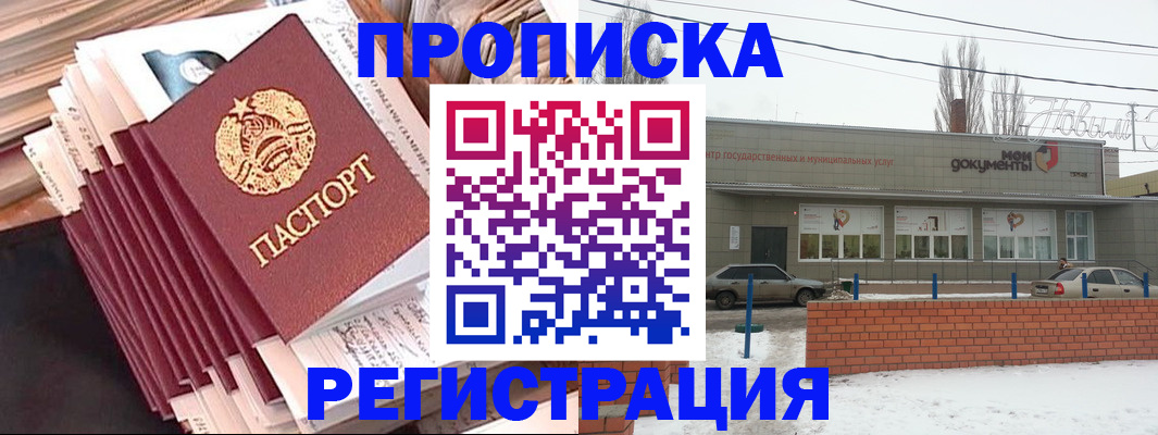 временная регистрация для школы в Уссурийске